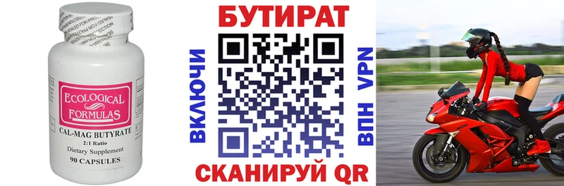 наркошоп  Алупка  Бутират буратино 