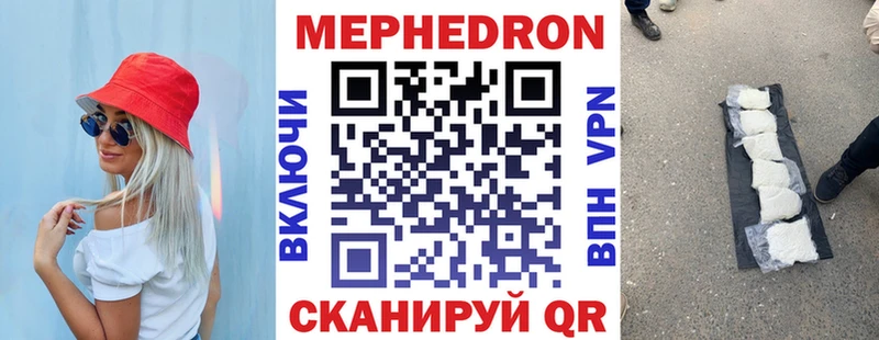 купить наркоту  Алупка  МЯУ-МЯУ мяу мяу 