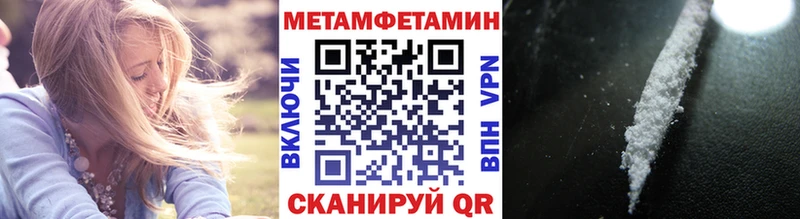 МЕТАМФЕТАМИН Methamphetamine  Алупка 